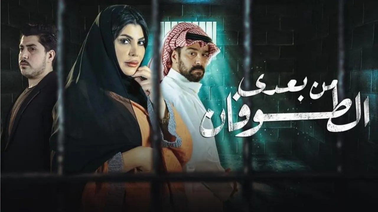 مسلسل من بعدي الطوفان الحلقة 23 الثالثة والعشرون HD