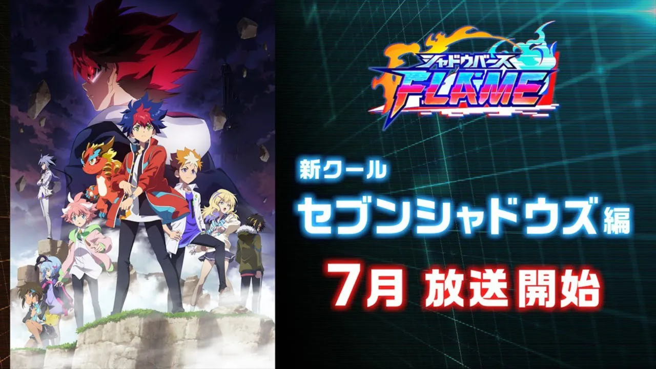 انمي Shadowverse Flame: Seven Shadows-hen الموسم الثاني الحلقة 7 السابعة مترجمة HD