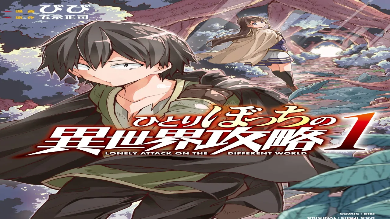 انمي Hitoribocchi no Isekai Kouryaku الحلقة 3 الثالثة مترجمة HD