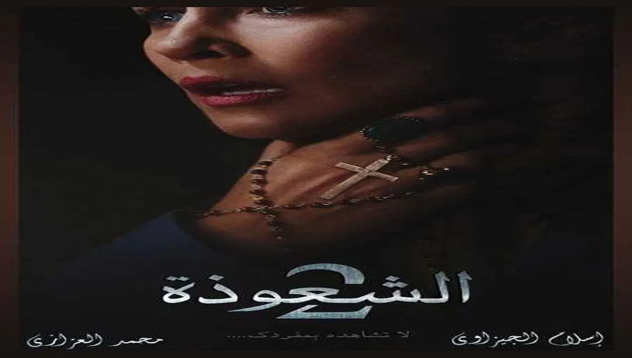 فيلم The Conjuring 2 2016 مترجم HD