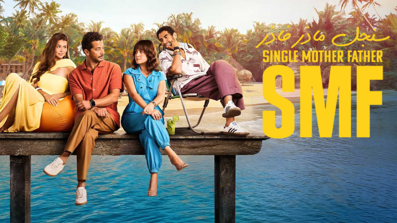 مسلسل سنجل ماذر فاذر الحلقة 1 الاولى  HD