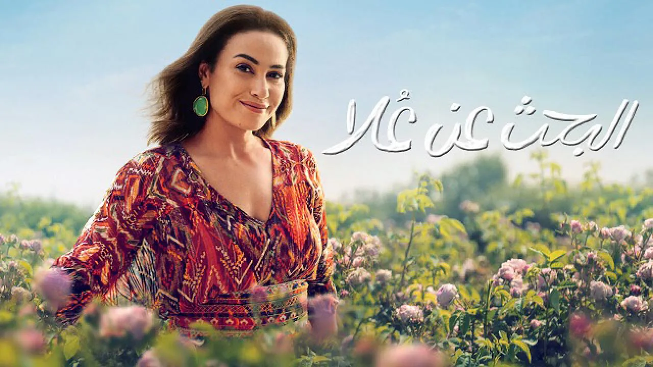 مسلسل البحث عن علا الحلقة 6 السادسة والاخيرة HD