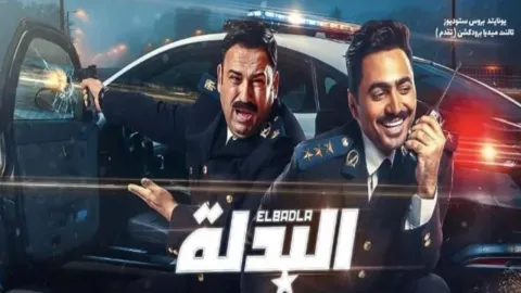 فيلم البدلة 2018 HD