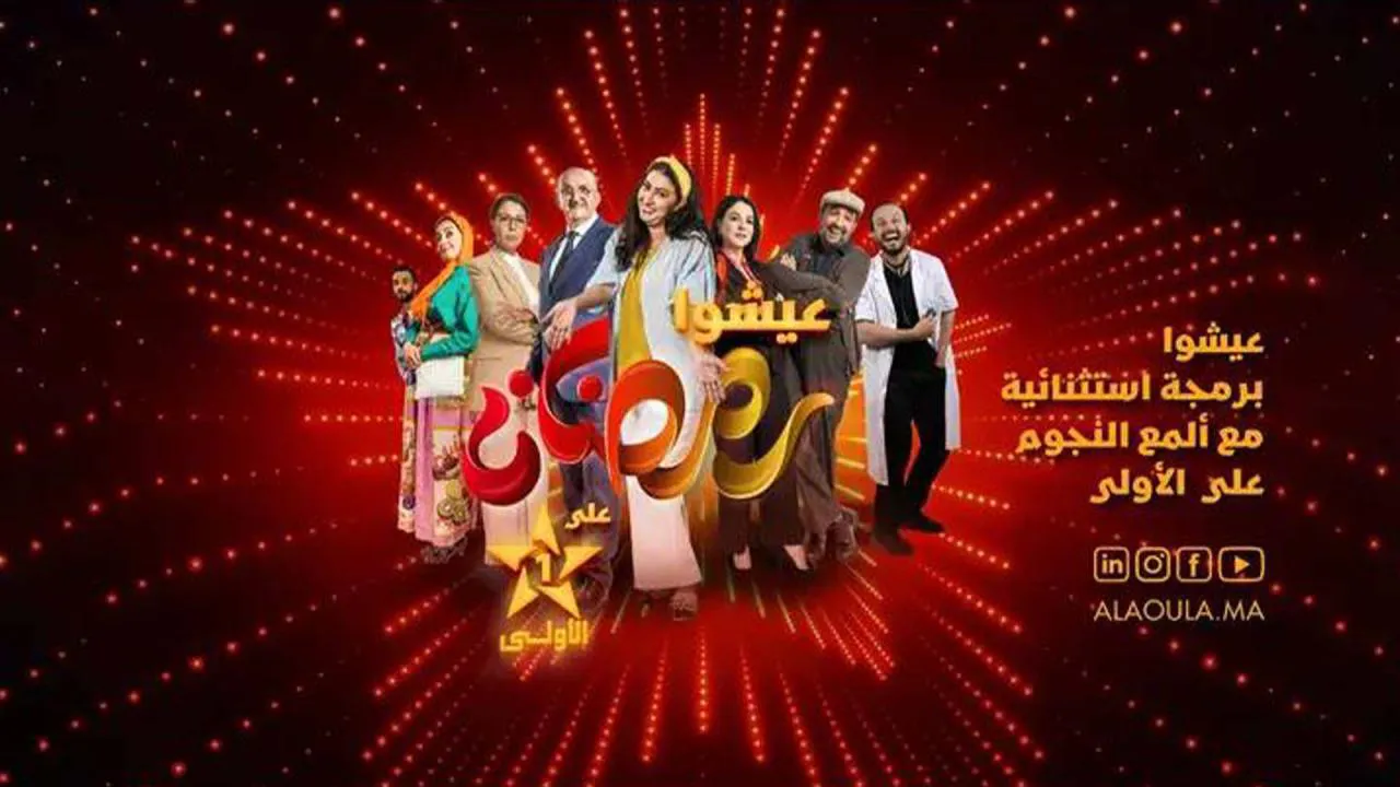 مسلسل عايشة الحلقة 16 السادسة عشر HD