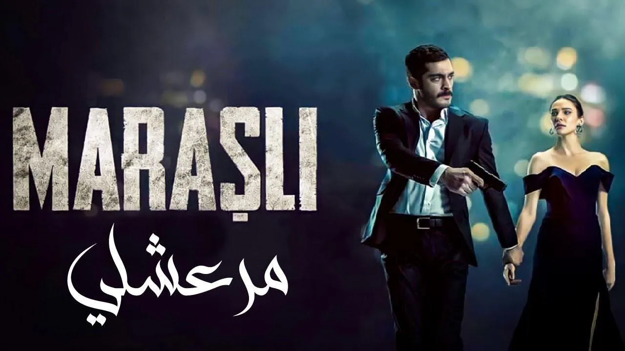 مسلسل الحارس الحلقة 7 السابعة مدبلج HD