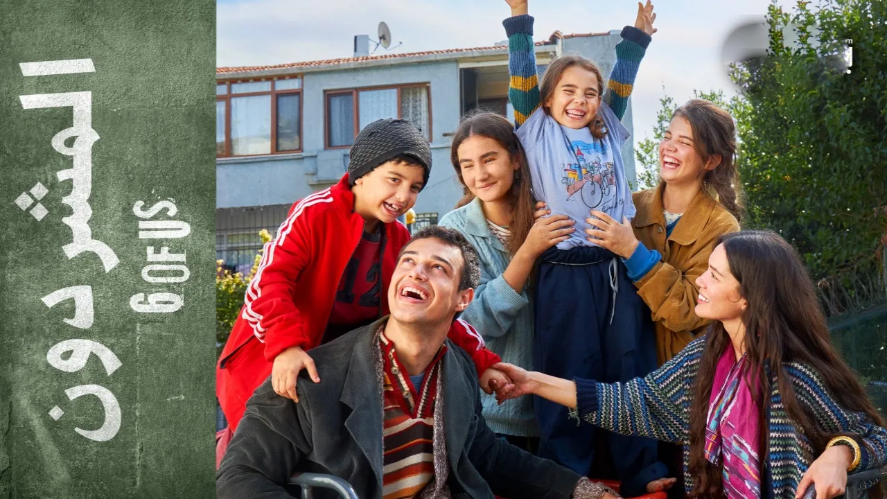 مسلسل المشردون مدبلج