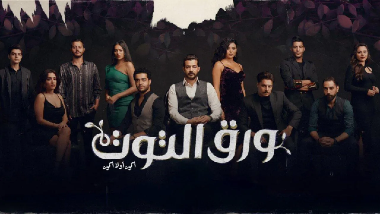 مسلسل ورق التوت الحلقة 32 الثانية والثلاثون HD