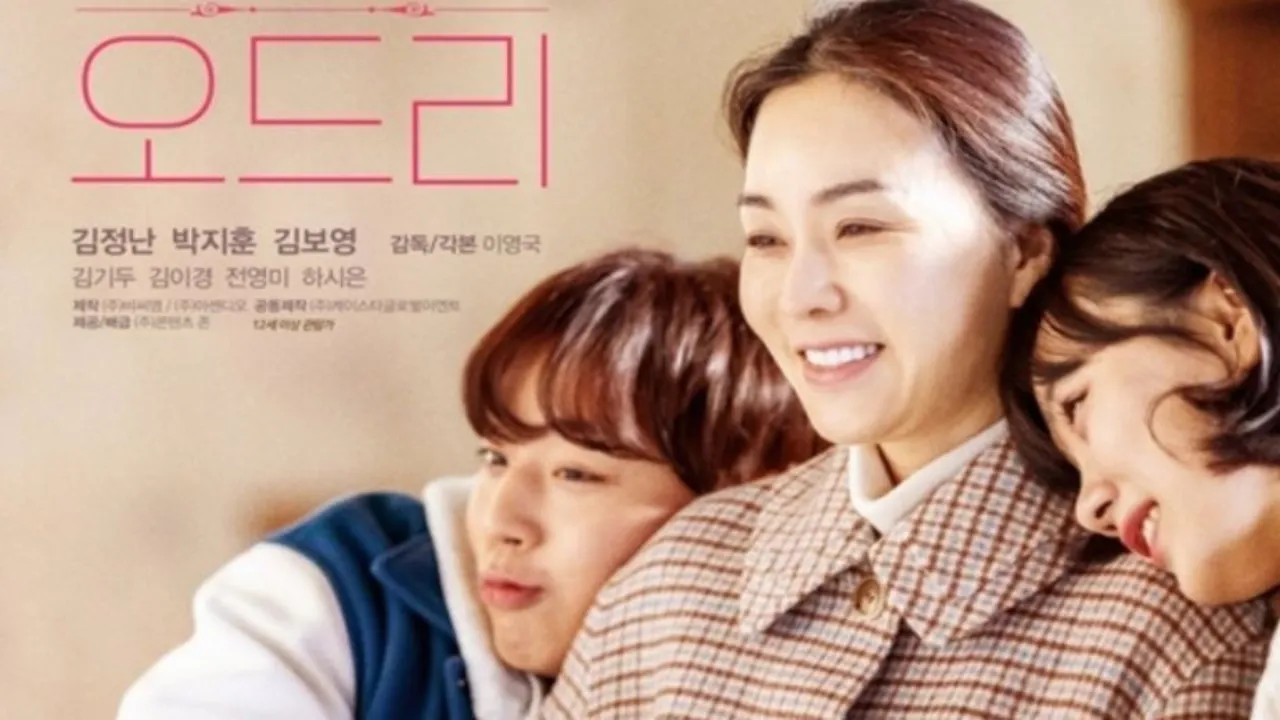 فيلم Beautiful Audrey 2024 مترجم HD