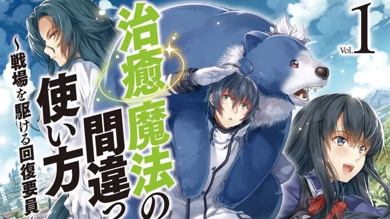 انمي Chiyu Mahou no Machigatta Tsukaikata الحلقة 3 الثالثة مترجمة HD