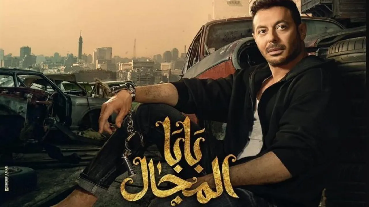 مسلسل بابا المجال الحلقة 17 السابعة عشر HD