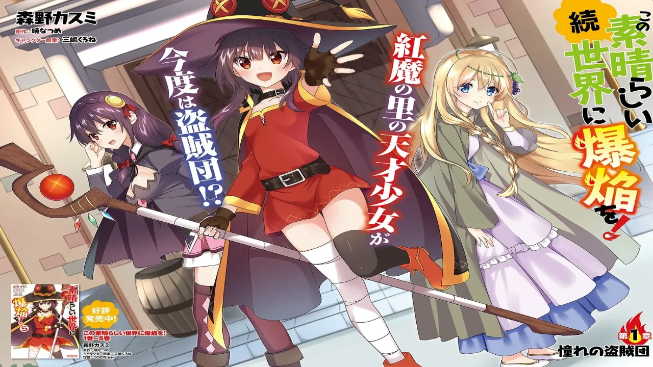 انمي Kono Subarashii Sekai ni Bakuen wo! الحلقة 1 الاولى مترجمة HD