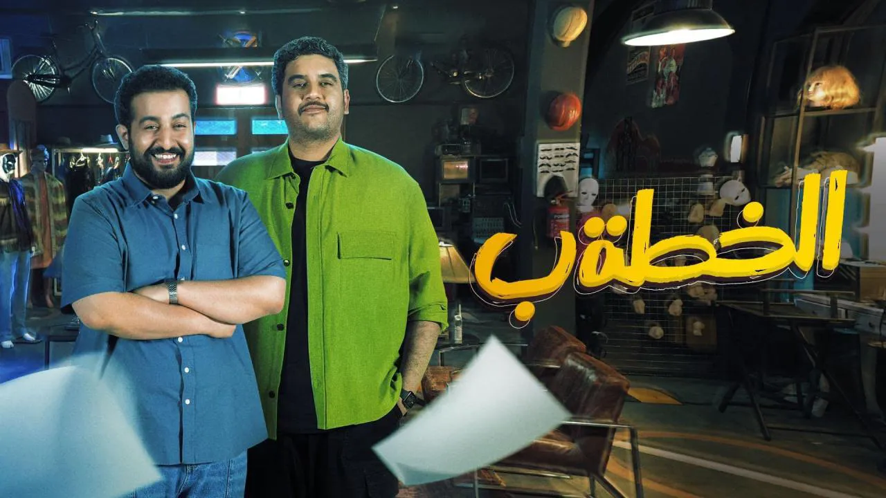 مسلسل الخطة ب الحلقة 8 الثامنة HD