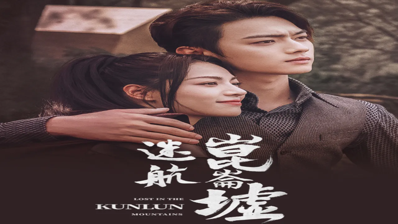 مسلسل ضائع فى جبل كونلون Lost in the Kunlun Mounta الحلقة 3 الثالثة مترجمة HD
