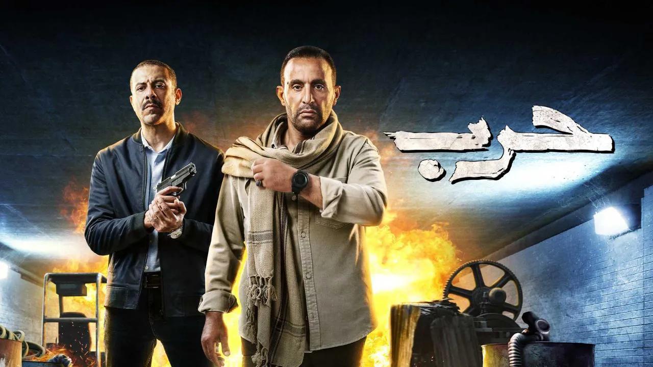 مسلسل حرب الحلقة 7 السابعة HD