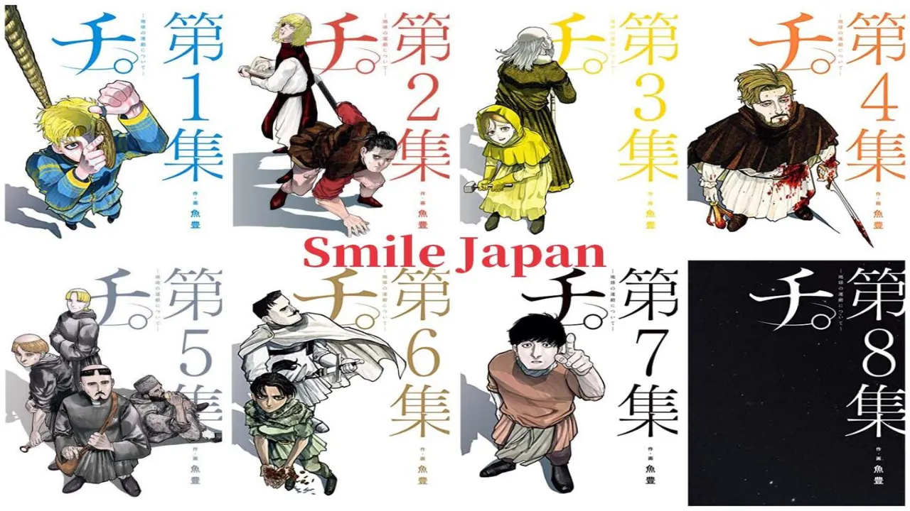 انمي Chi Chikyuu no Undou ni Tsuite الحلقة 4 الرابعة مترجمة HD