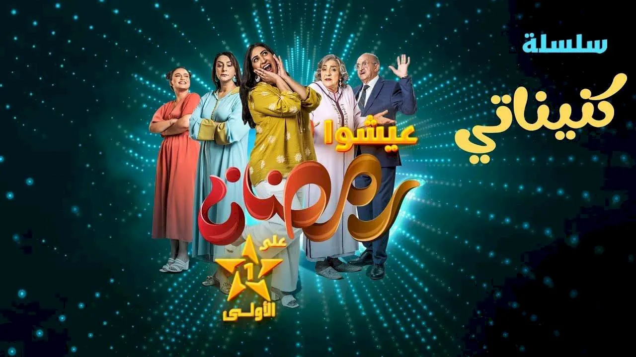 مسلسل كنيناتي الحلقة 7 السابعة HD