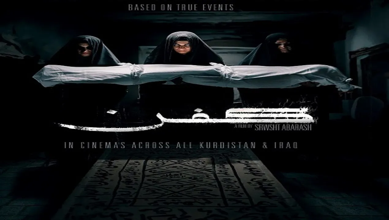 فيلم كفن Kifn 2024 مترجم HD