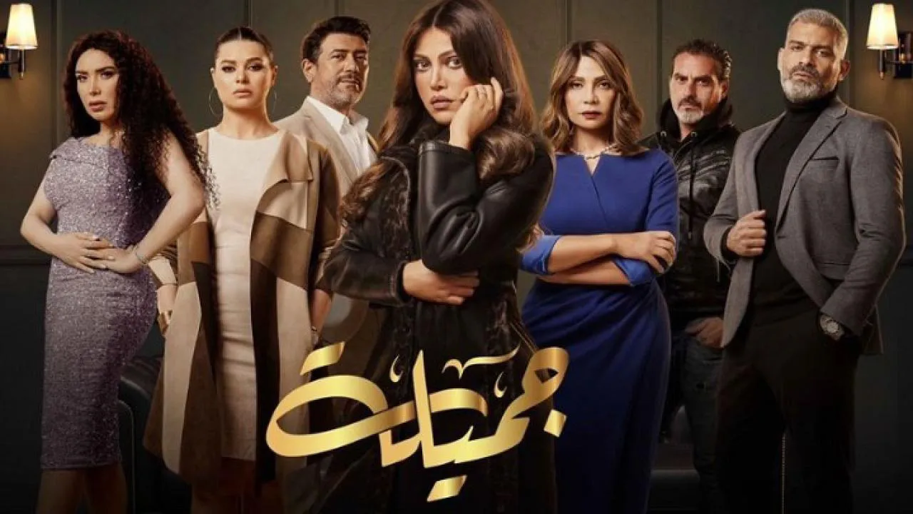مسلسل جميلة الحلقة 30 الثلاثون HD - الاخيرة