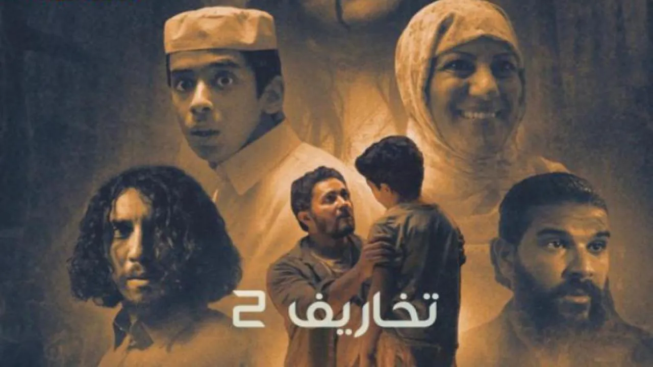 مسلسل تخاريف 2 الحلقة 3 الثالثة HD